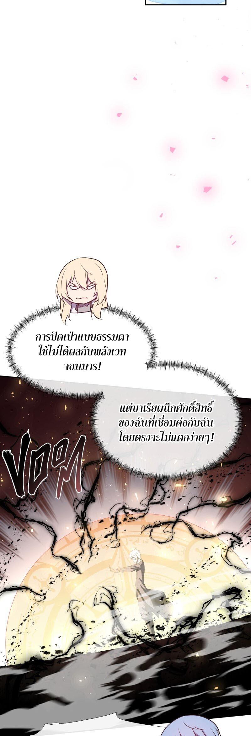 Retired Demon King ตอนที่ 9 7