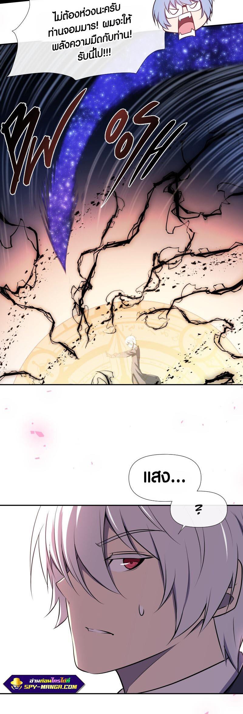 Retired Demon King ตอนที่ 9 8