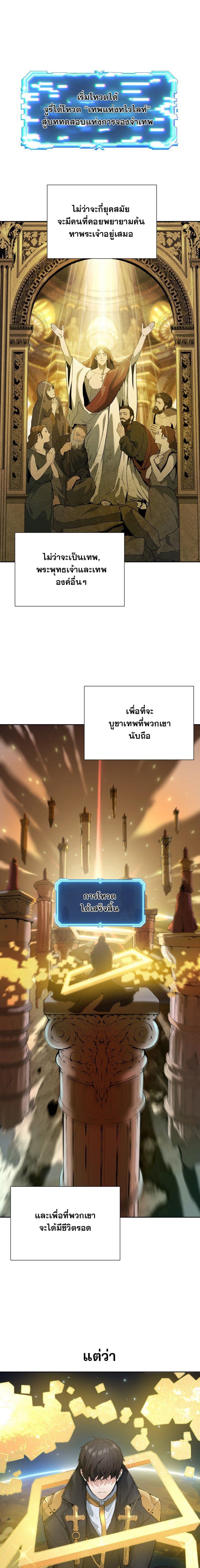 Return of the Broken Constellation ตอนที่ 1 1