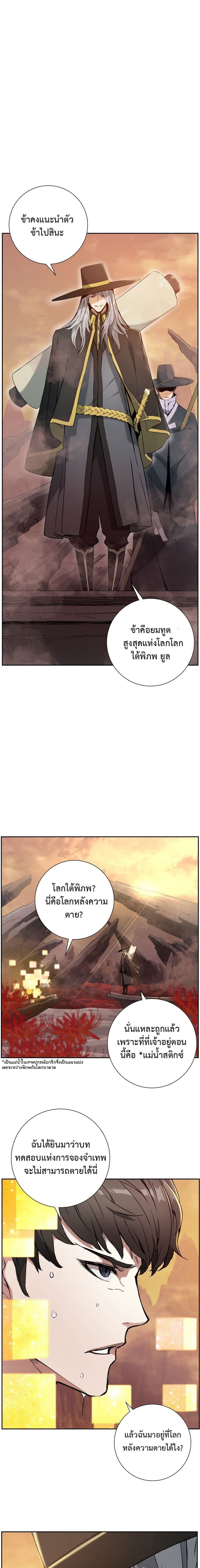 Return of the Broken Constellation ตอนที่ 1 10