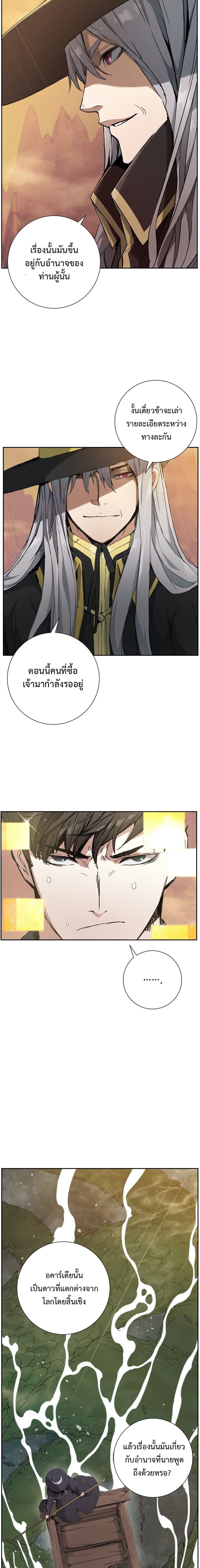 Return of the Broken Constellation ตอนที่ 1 11