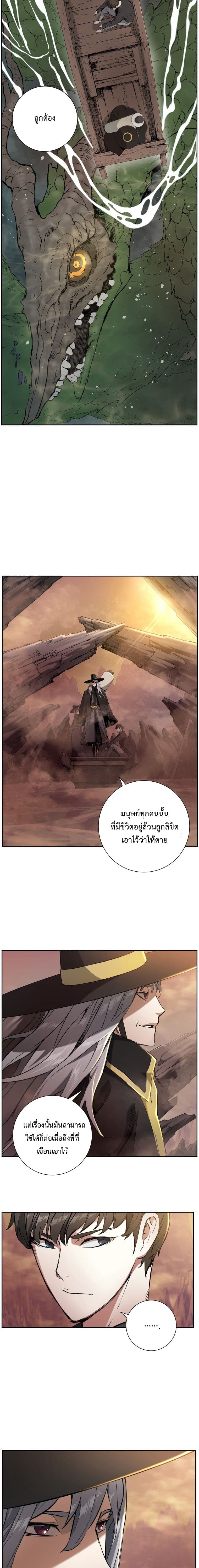 Return of the Broken Constellation ตอนที่ 1 12