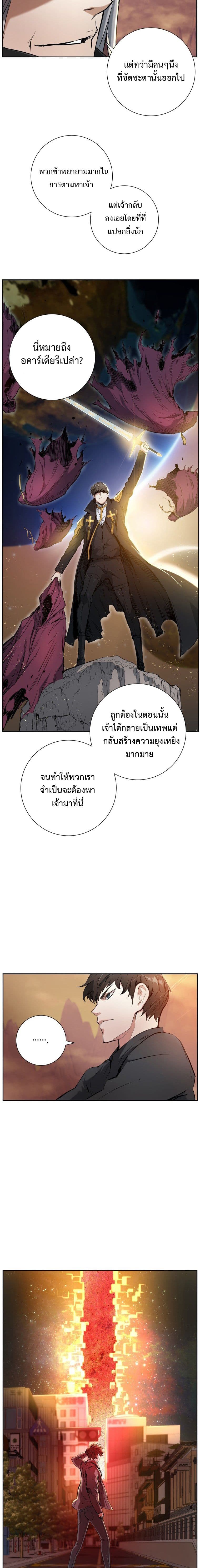 Return of the Broken Constellation ตอนที่ 1 13