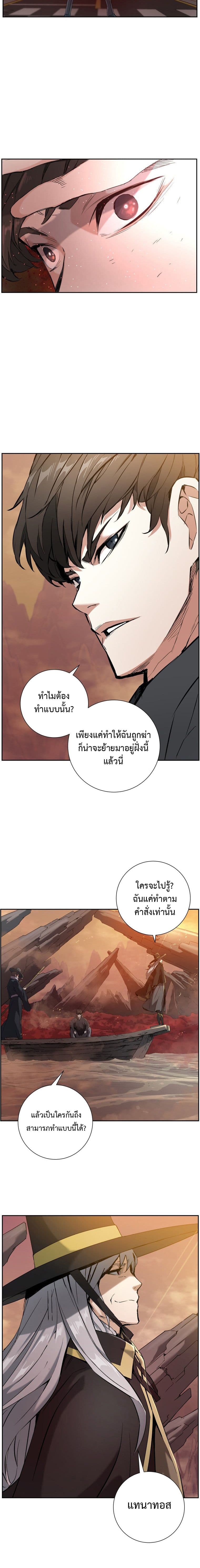 Return of the Broken Constellation ตอนที่ 1 14