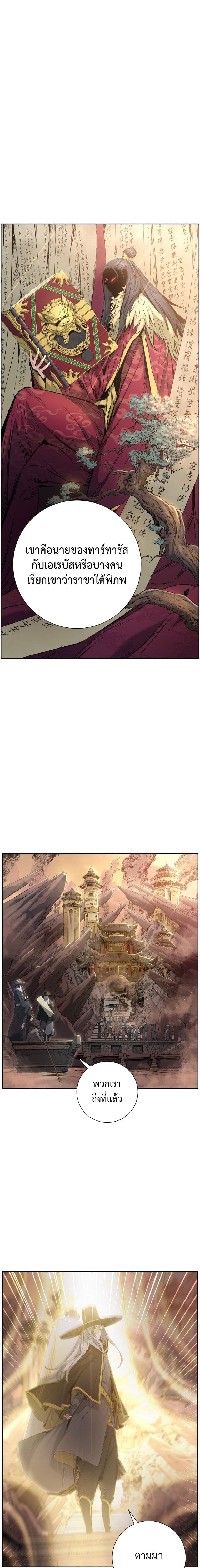 Return of the Broken Constellation ตอนที่ 1 15