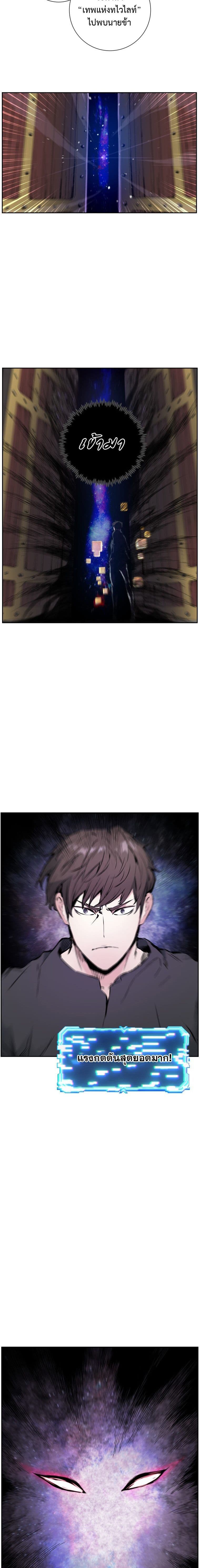 Return of the Broken Constellation ตอนที่ 1 19