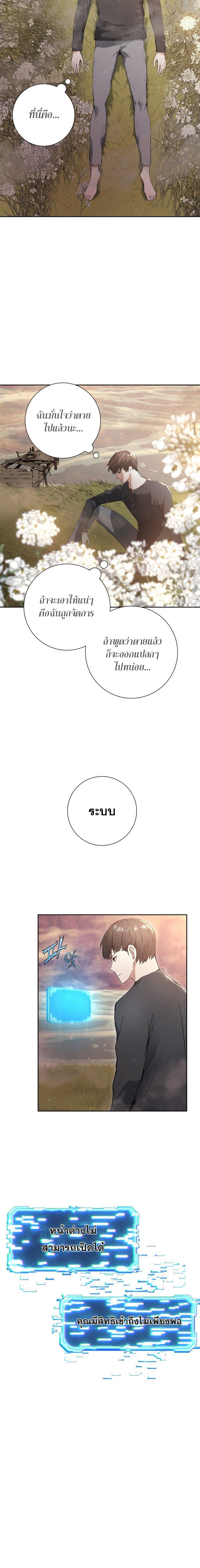 Return of the Broken Constellation ตอนที่ 1 3