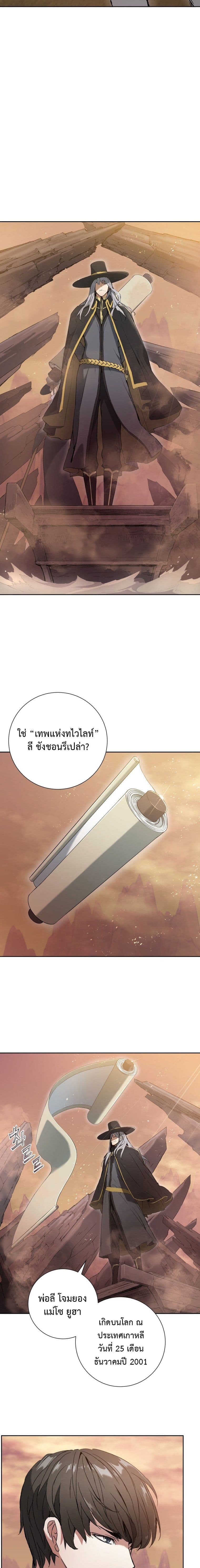 Return of the Broken Constellation ตอนที่ 1 5