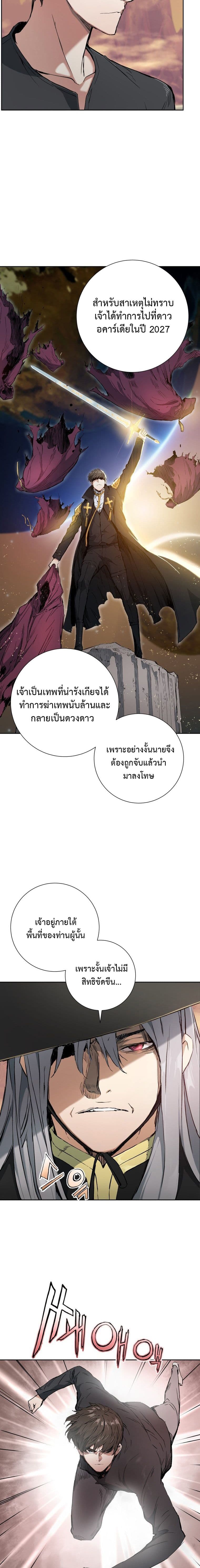 Return of the Broken Constellation ตอนที่ 1 6