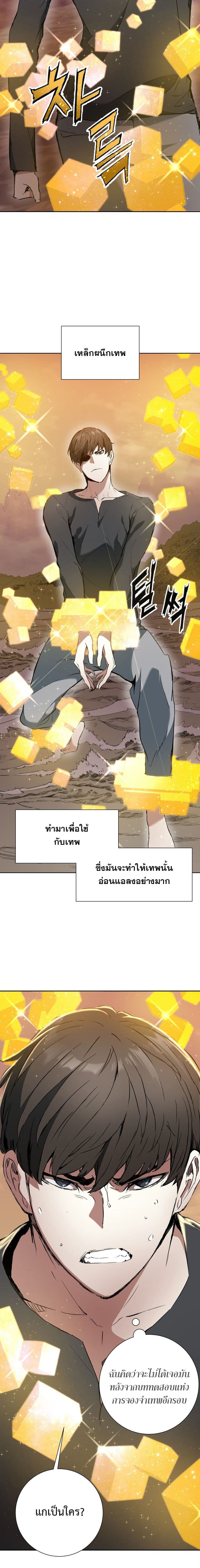 Return of the Broken Constellation ตอนที่ 1 9