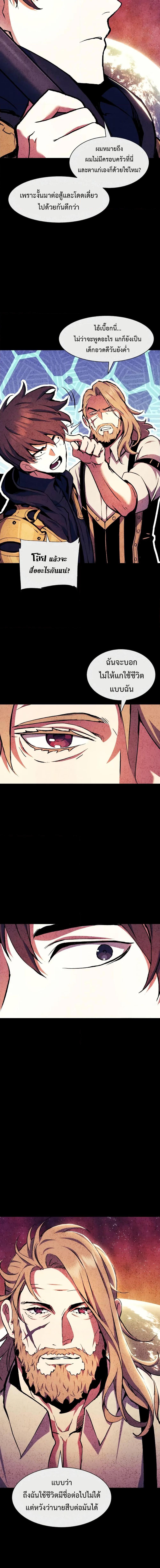 Return of the Broken Constellation ตอนที่ 102 16