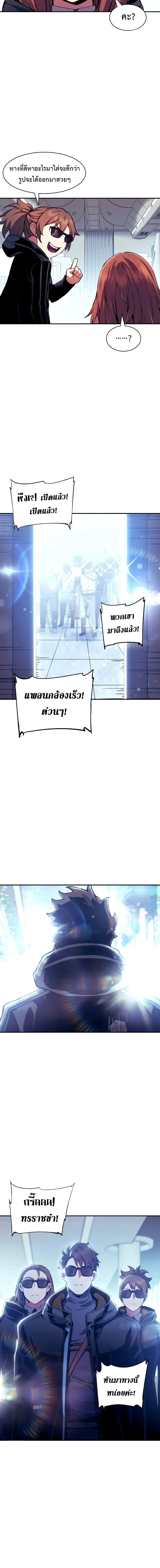 Return of the Broken Constellation ตอนที่ 102 19