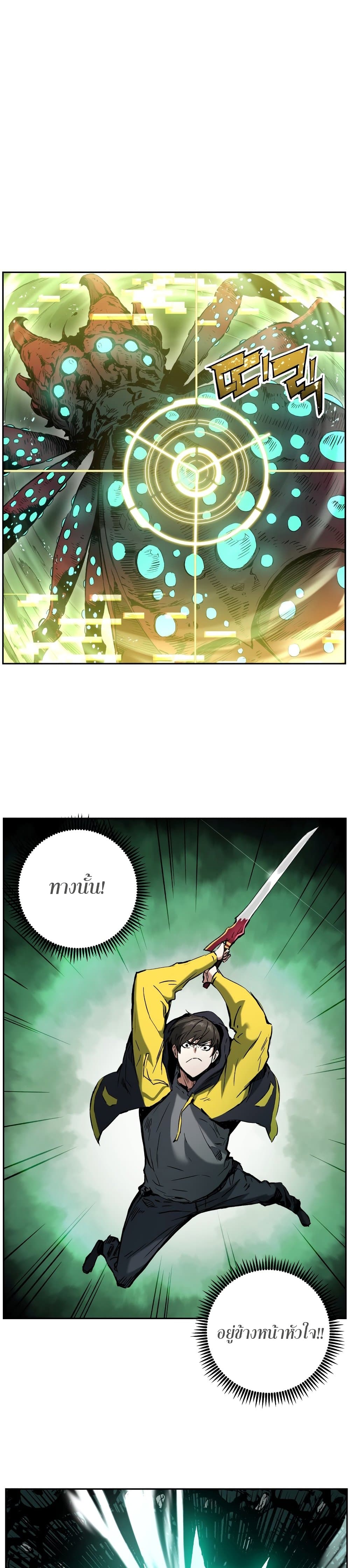 Return of the Broken Constellation ตอนที่ 11 10