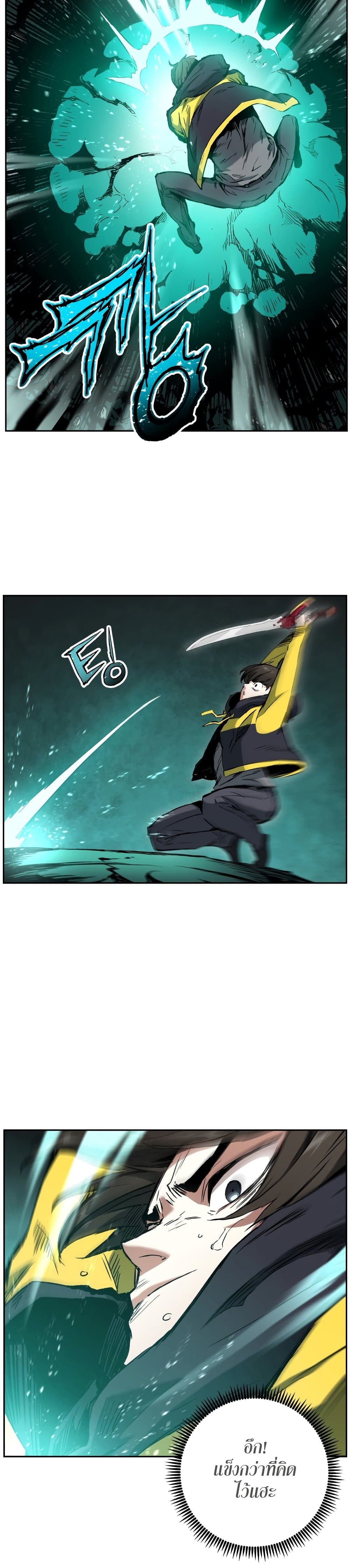 Return of the Broken Constellation ตอนที่ 11 11