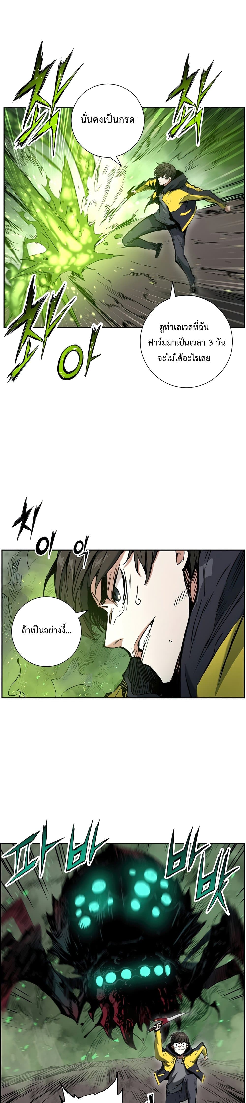 Return of the Broken Constellation ตอนที่ 11 13