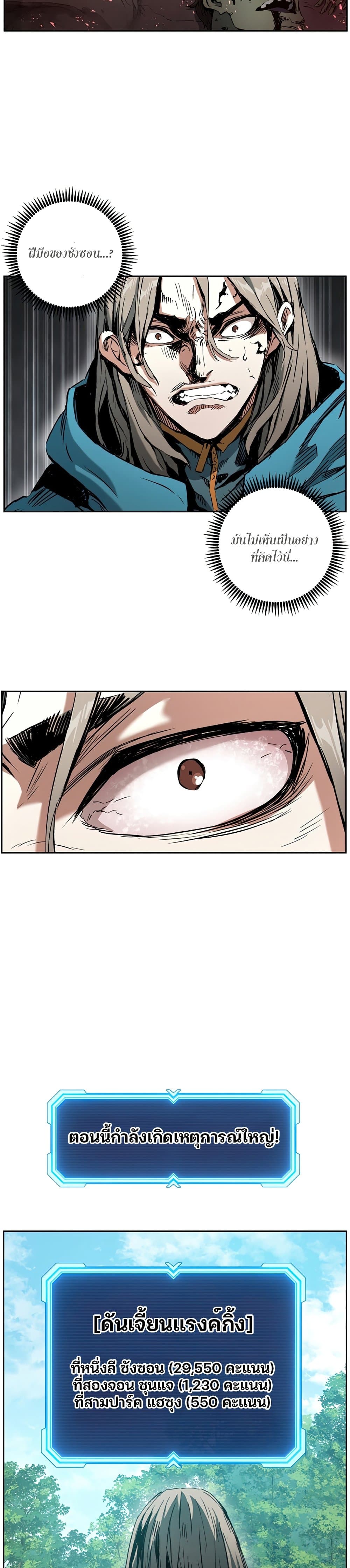 Return of the Broken Constellation ตอนที่ 11 15