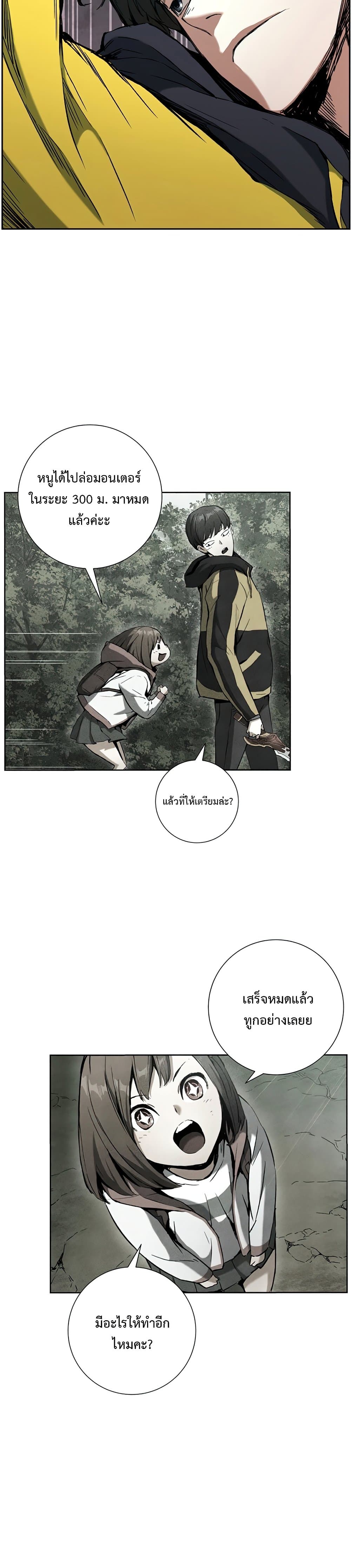 Return of the Broken Constellation ตอนที่ 11 19
