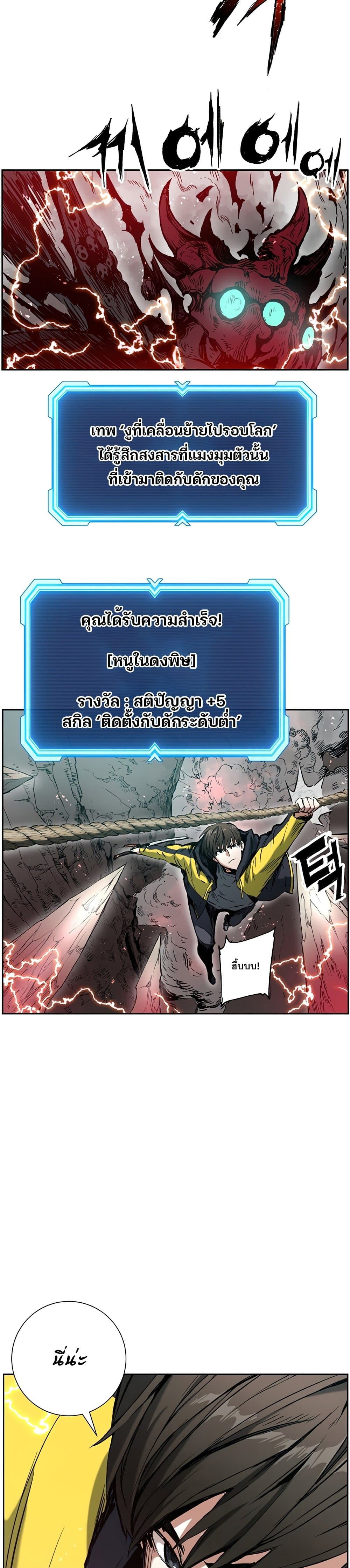 Return of the Broken Constellation ตอนที่ 11 23