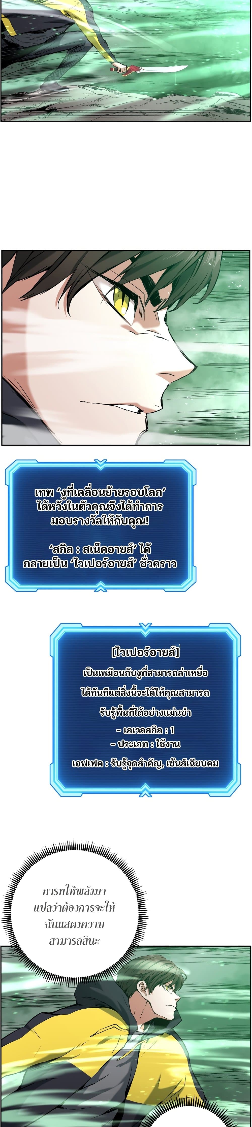 Return of the Broken Constellation ตอนที่ 11 3