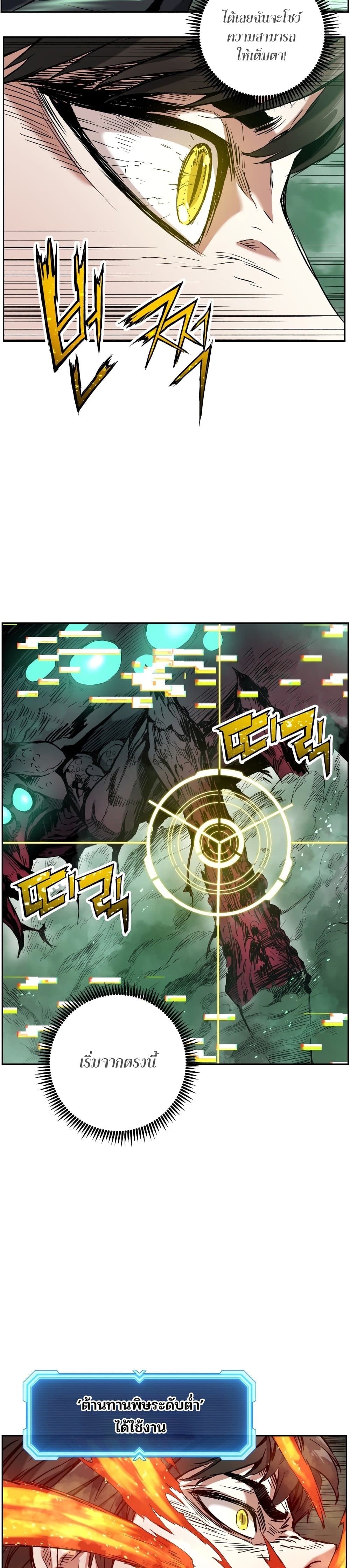 Return of the Broken Constellation ตอนที่ 11 4