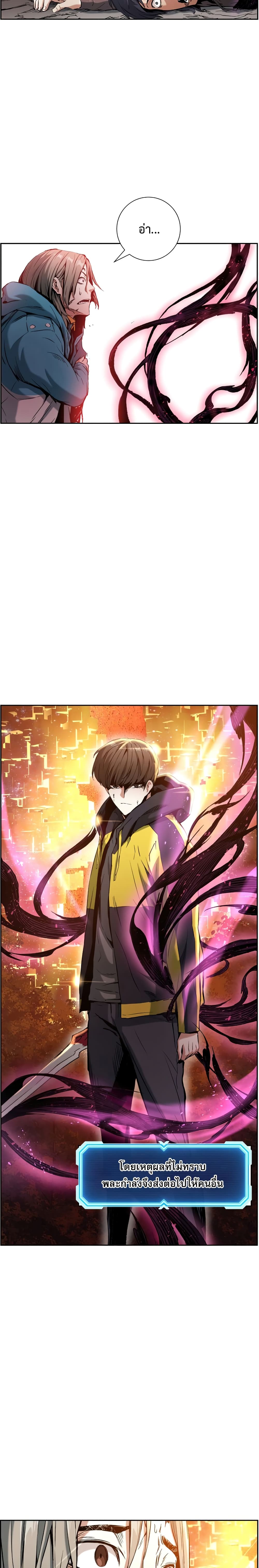 Return of the Broken Constellation ตอนที่ 13 13
