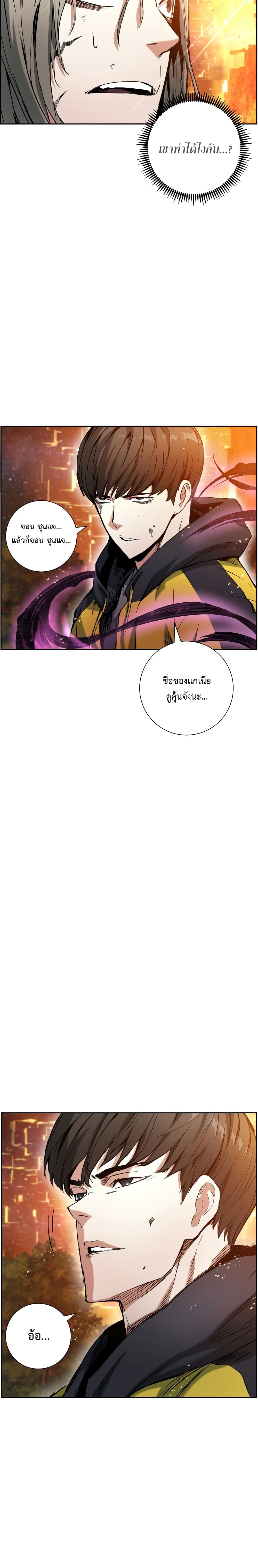 Return of the Broken Constellation ตอนที่ 13 14