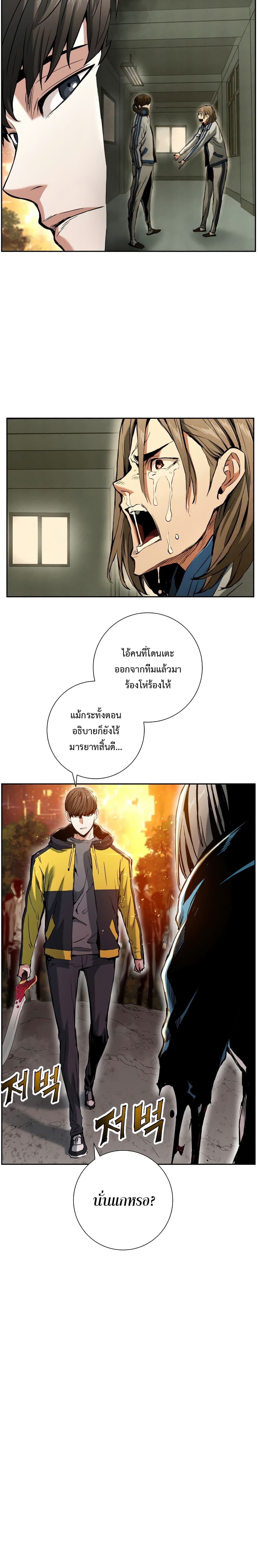 Return of the Broken Constellation ตอนที่ 13 17
