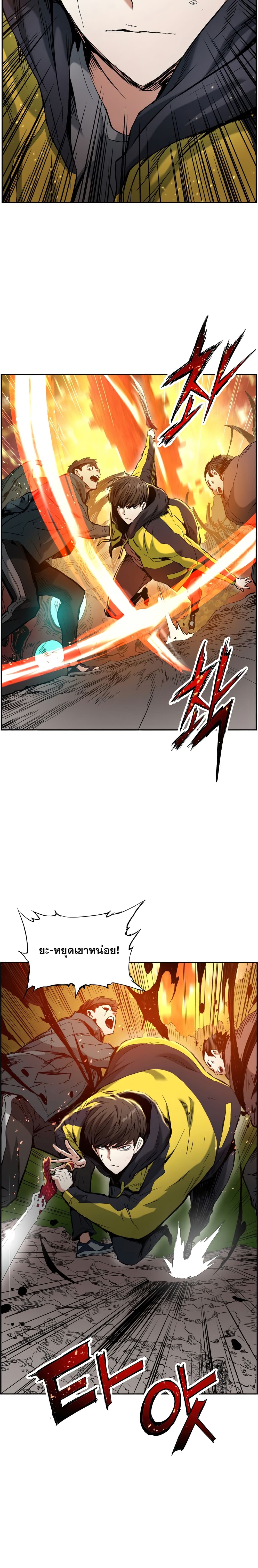 Return of the Broken Constellation ตอนที่ 13 2