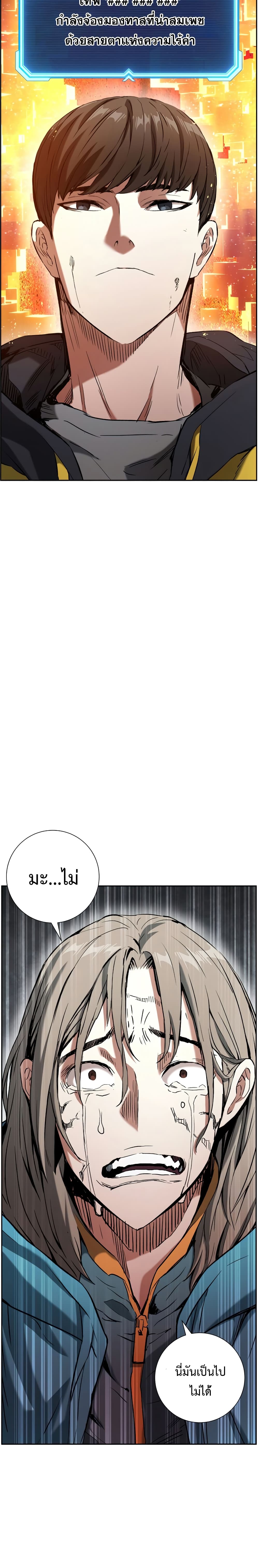 Return of the Broken Constellation ตอนที่ 13 20