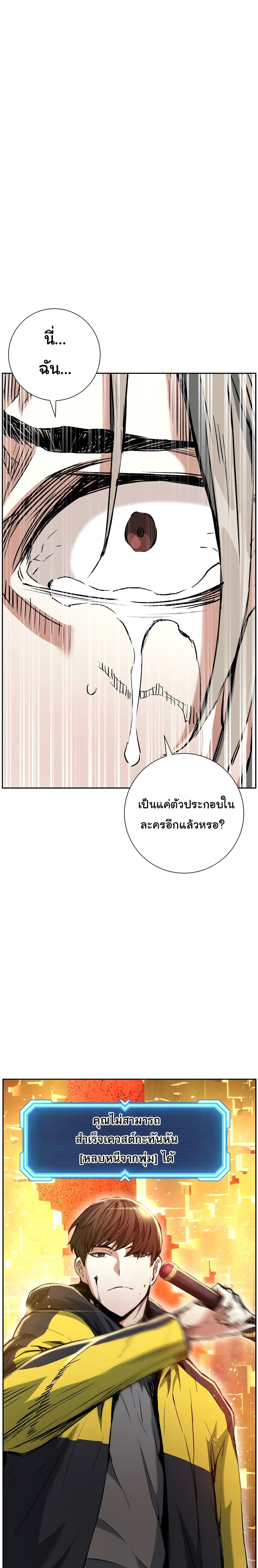 Return of the Broken Constellation ตอนที่ 13 21