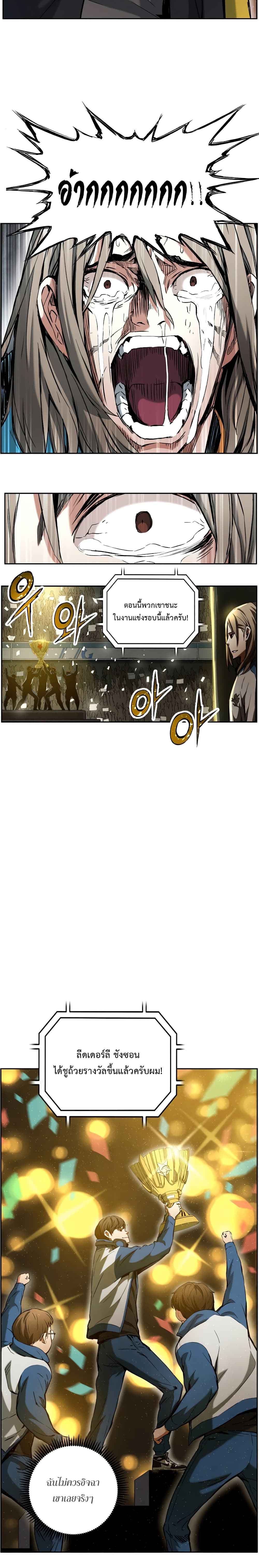 Return of the Broken Constellation ตอนที่ 13 22