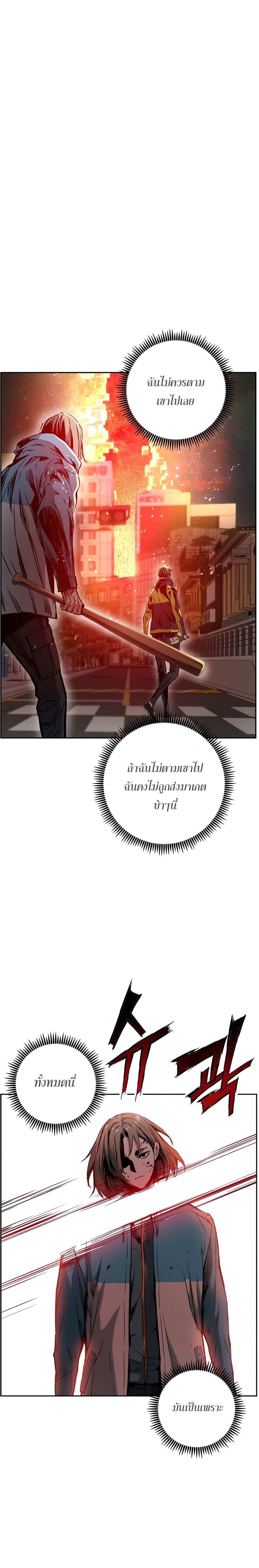 Return of the Broken Constellation ตอนที่ 13 23
