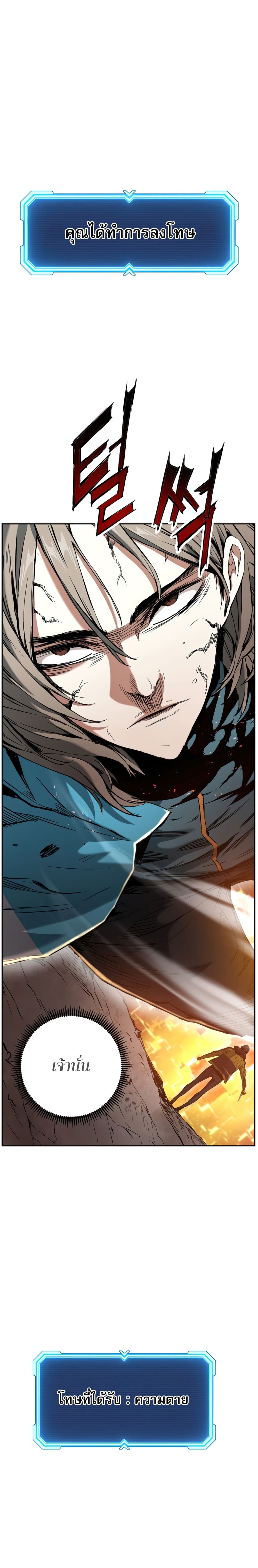 Return of the Broken Constellation ตอนที่ 13 24