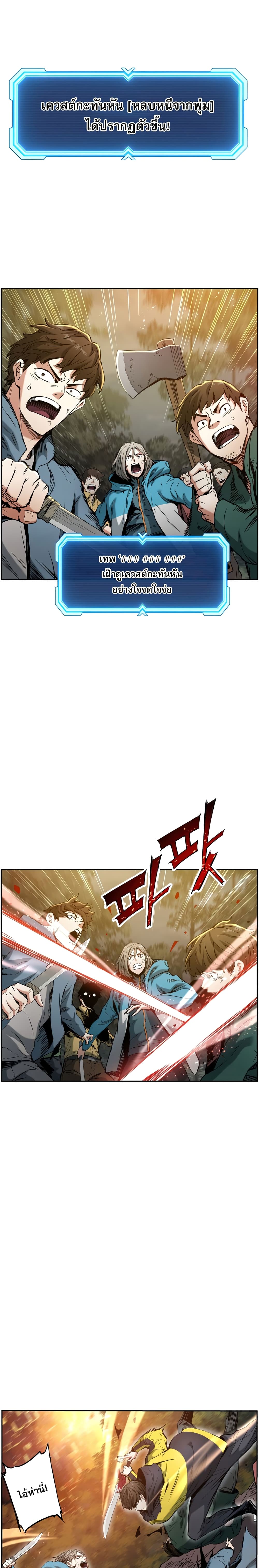 Return of the Broken Constellation ตอนที่ 13 3