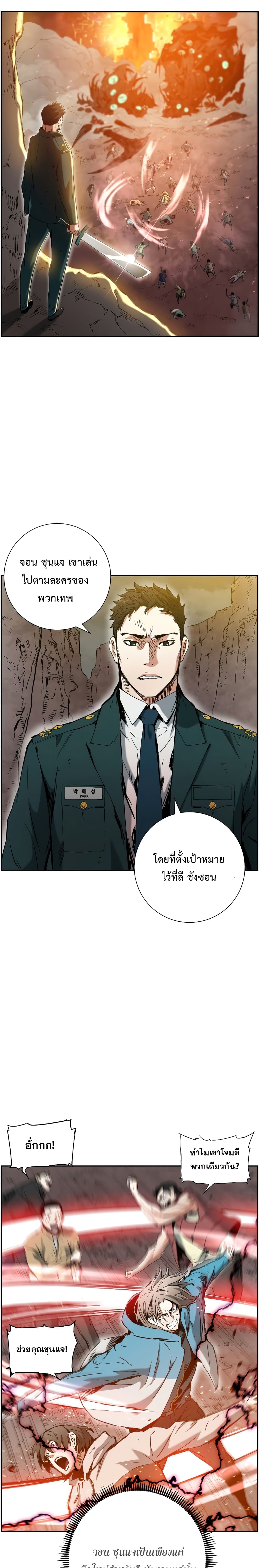 Return of the Broken Constellation ตอนที่ 13 8