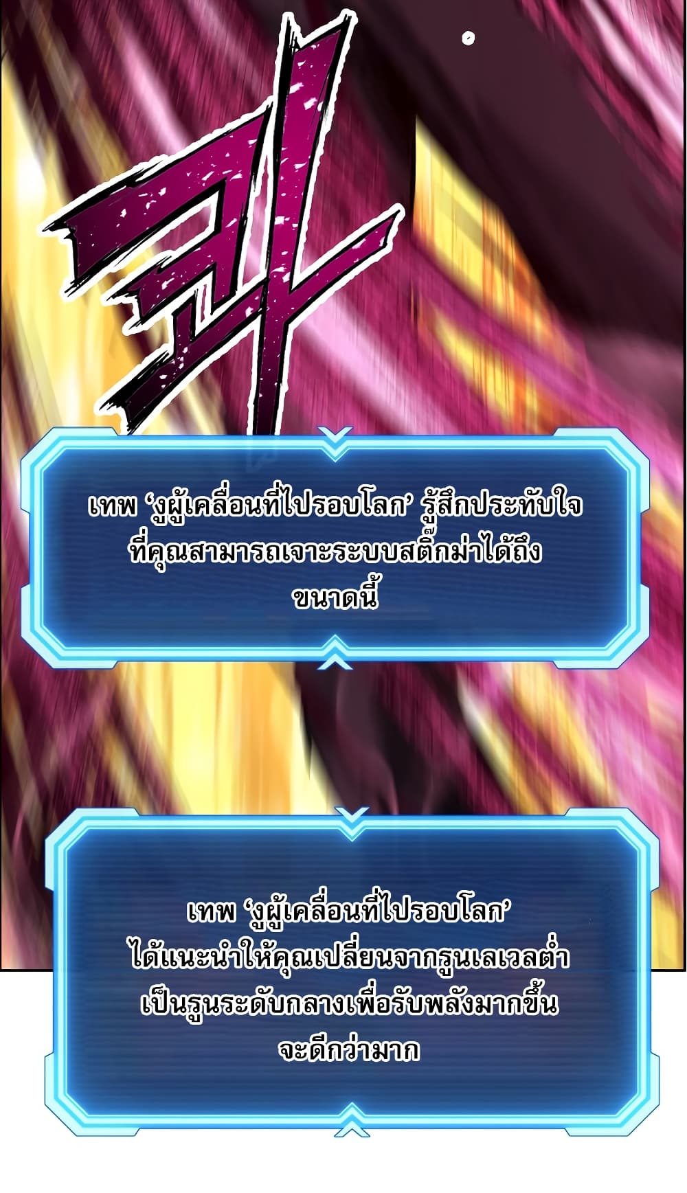 Return of the Broken Constellation ตอนที่ 14 12