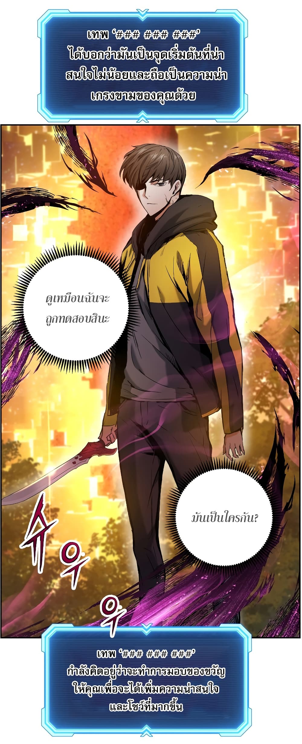 Return of the Broken Constellation ตอนที่ 14 14