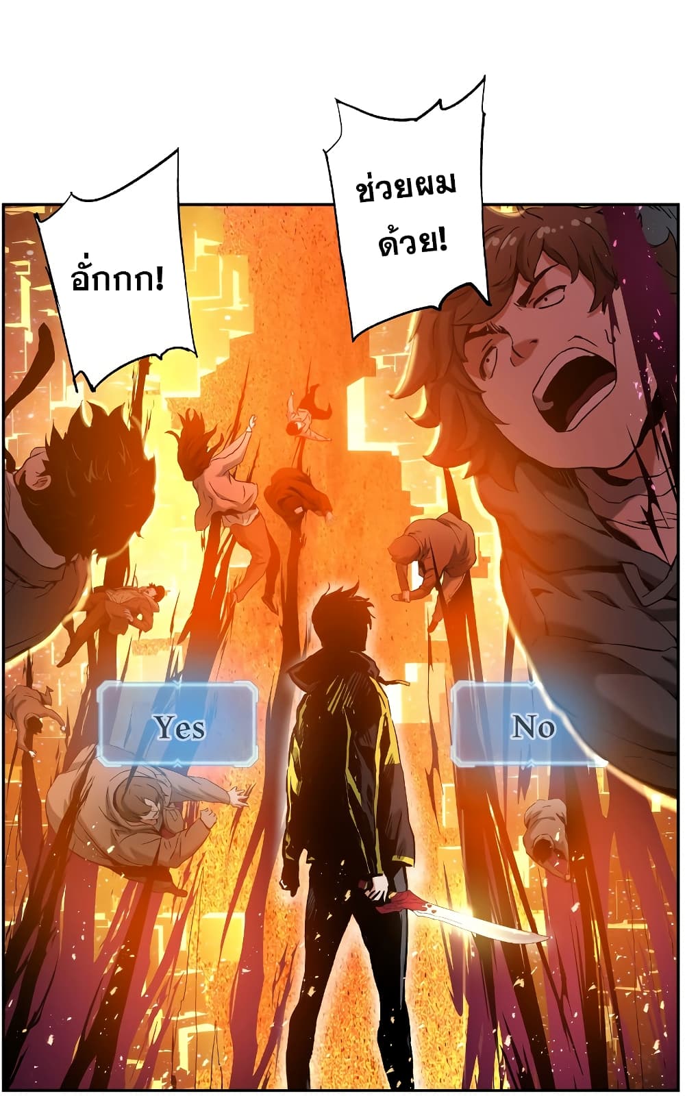Return of the Broken Constellation ตอนที่ 14 18