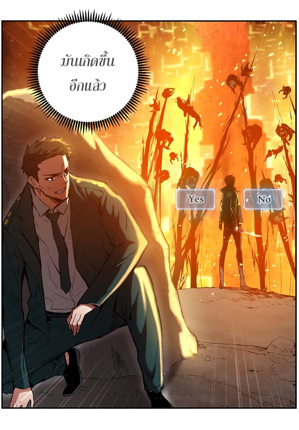 Return of the Broken Constellation ตอนที่ 14 19
