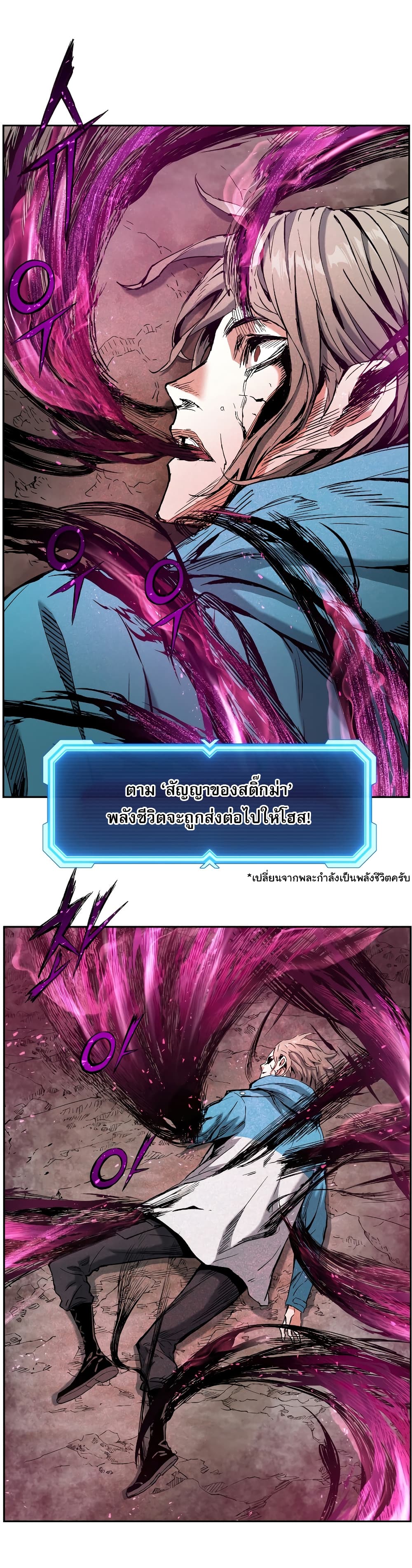 Return of the Broken Constellation ตอนที่ 14 2