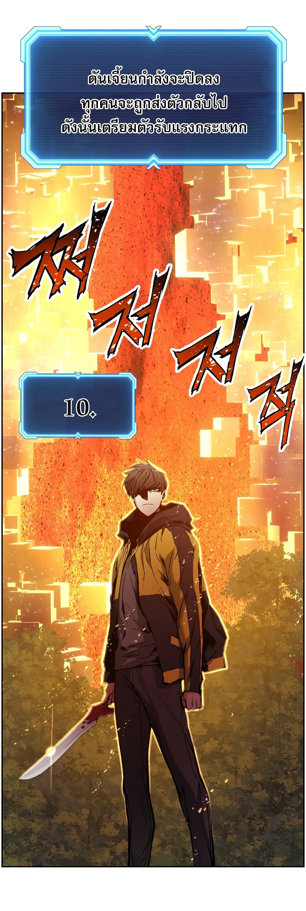 Return of the Broken Constellation ตอนที่ 14 21