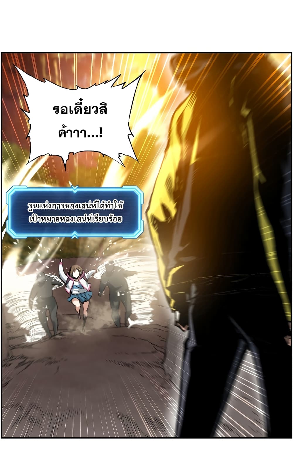 Return of the Broken Constellation ตอนที่ 14 23