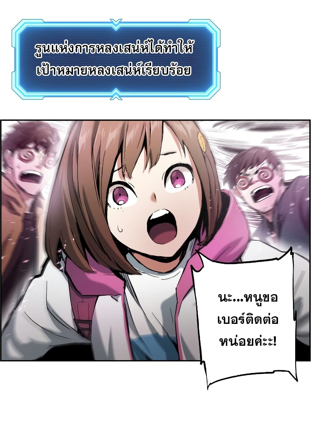 Return of the Broken Constellation ตอนที่ 14 24