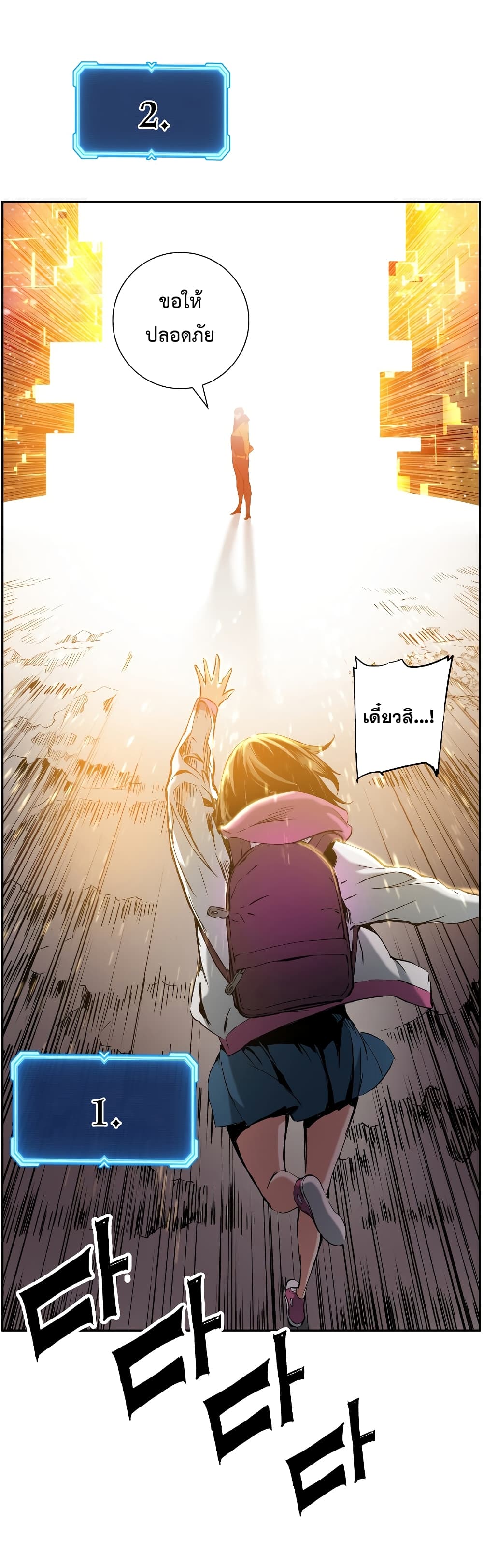 Return of the Broken Constellation ตอนที่ 14 29