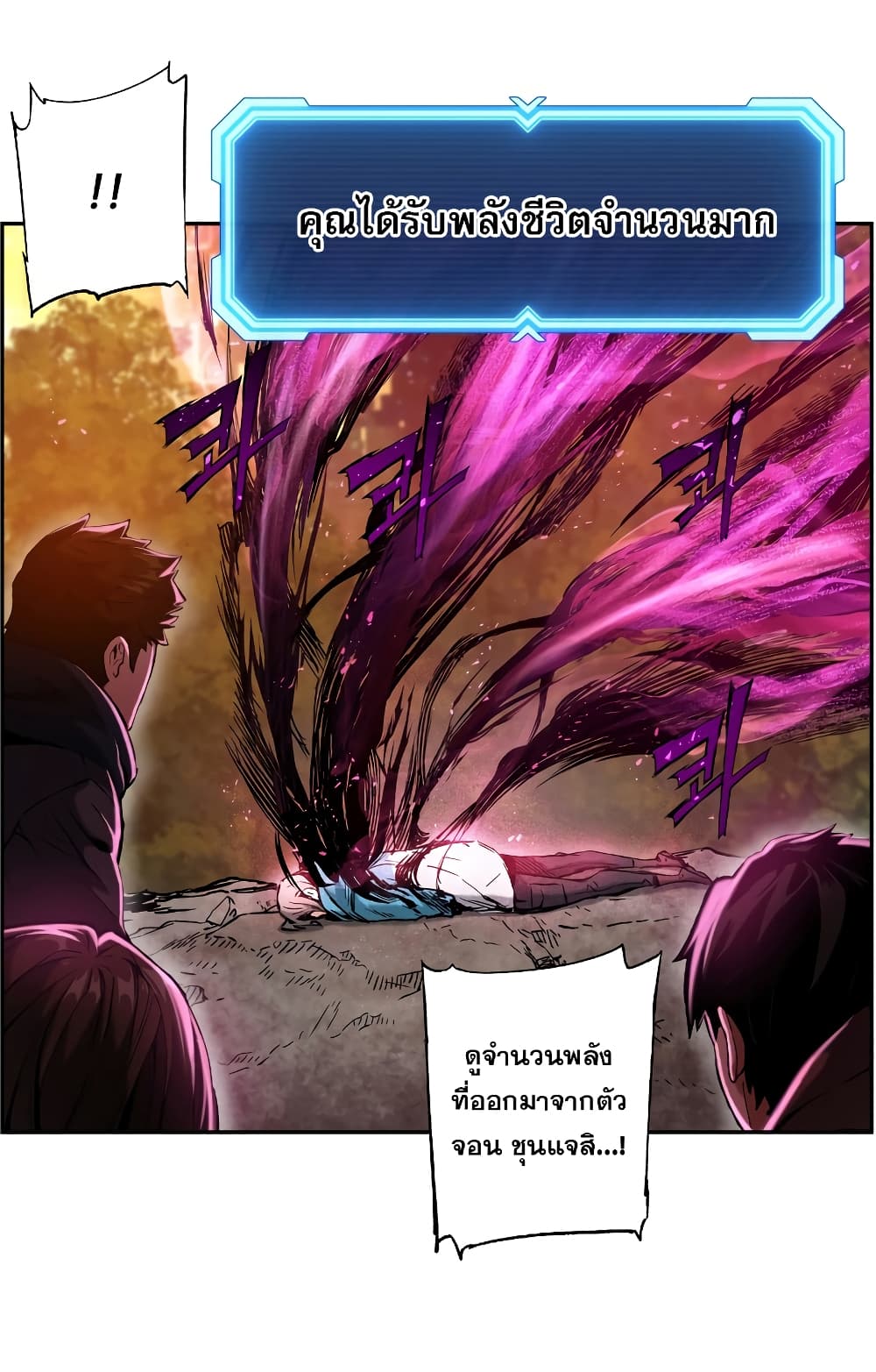 Return of the Broken Constellation ตอนที่ 14 3