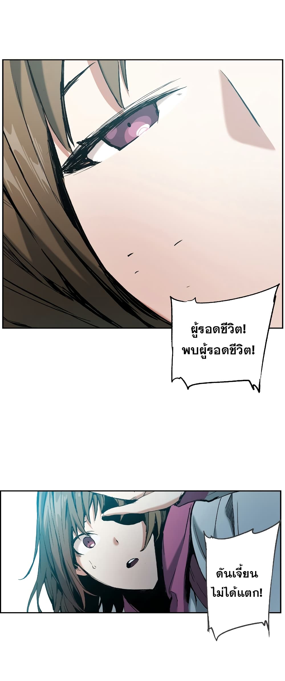 Return of the Broken Constellation ตอนที่ 14 32