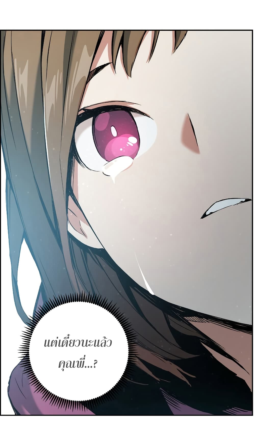 Return of the Broken Constellation ตอนที่ 14 36