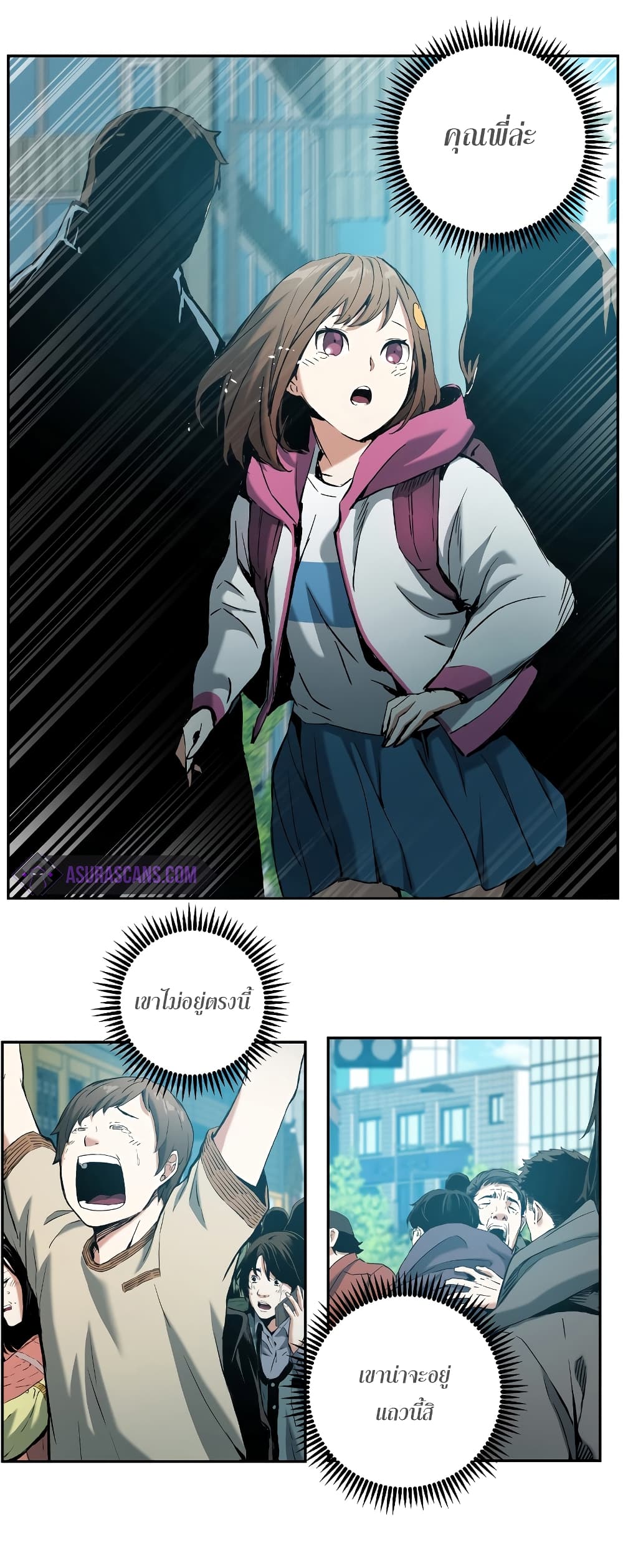 Return of the Broken Constellation ตอนที่ 14 37
