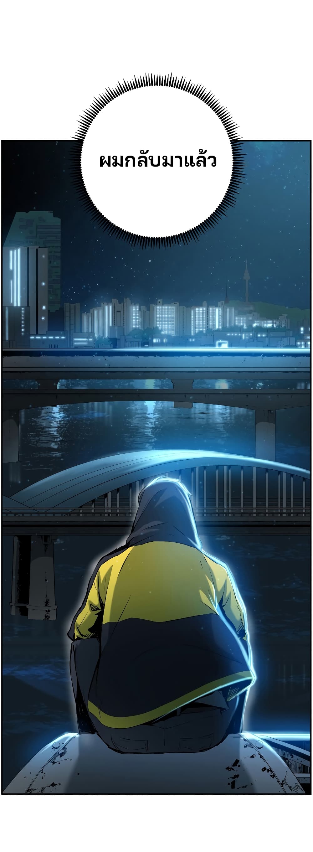 Return of the Broken Constellation ตอนที่ 14 42