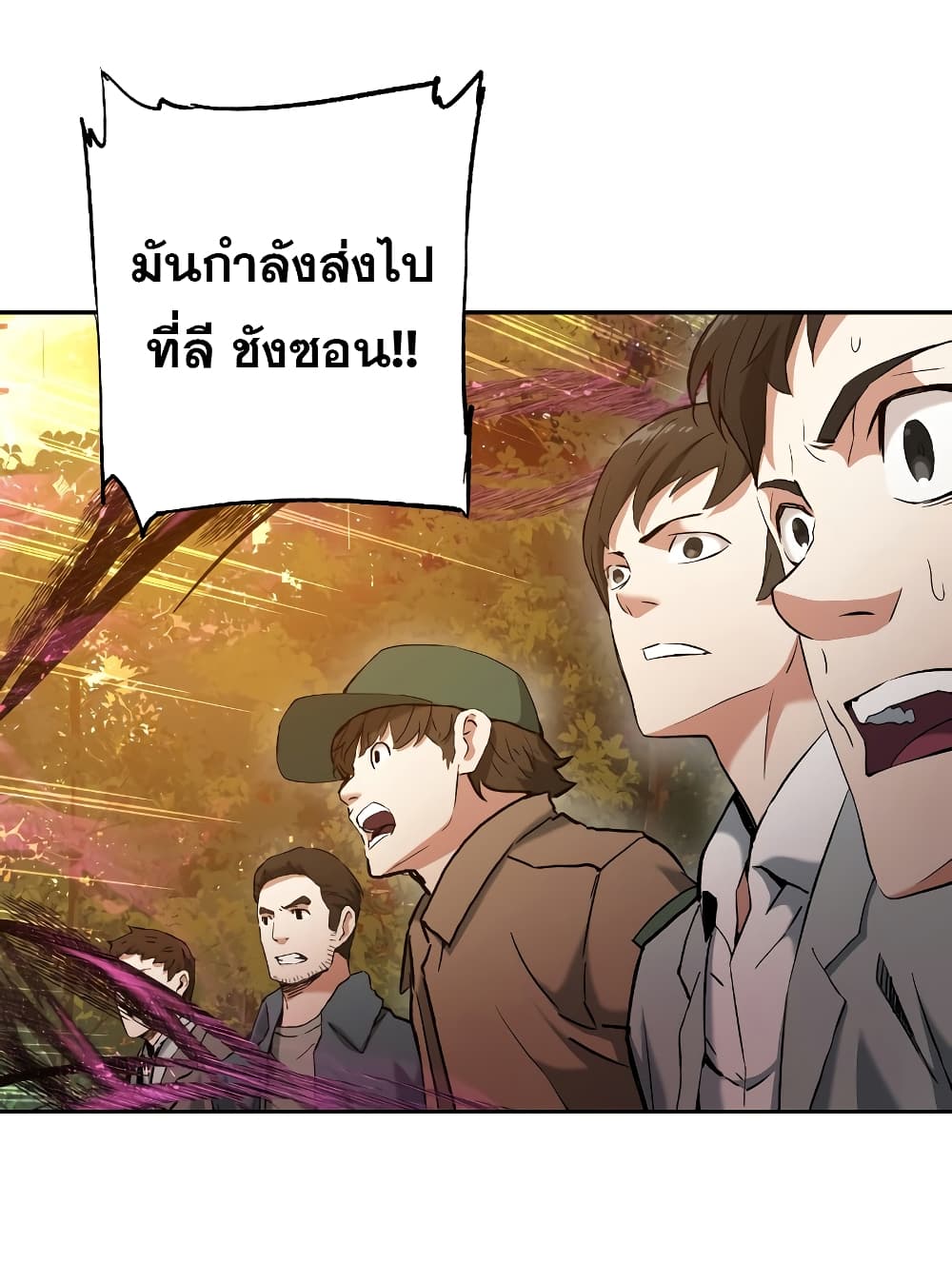 Return of the Broken Constellation ตอนที่ 14 5